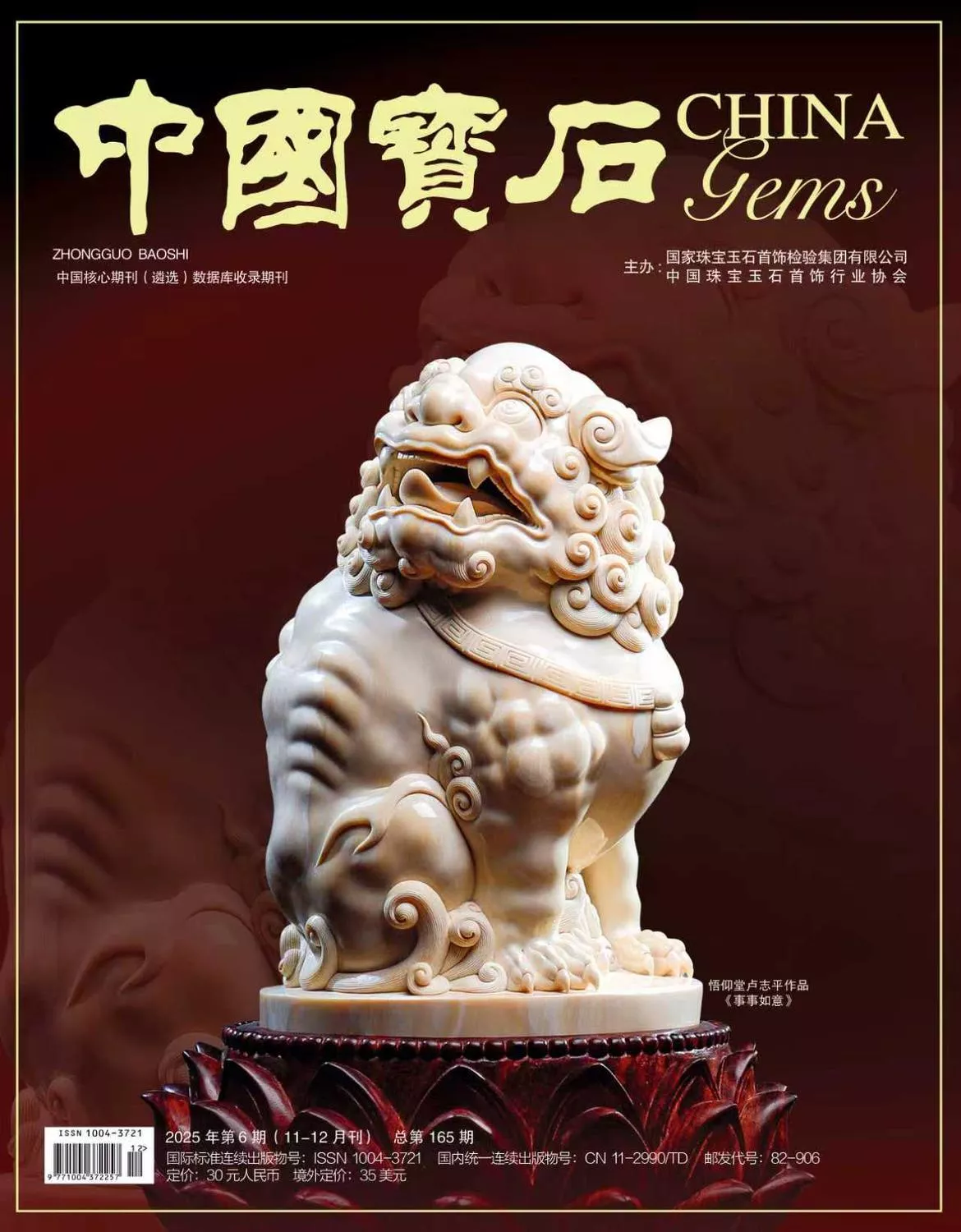 猛犸牙|猛犸象牙雕|猛犸象牙吊坠|猛犸象牙价格|猛犸牙摆件|猛犸牙真假
